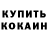 КЕТАМИН VHQ Legend 666