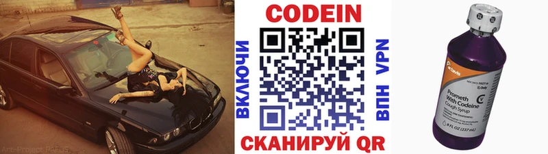 Codein напиток Lean (лин) блэк спрут рабочий сайт Миньяр цены наркотик