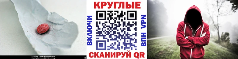Ecstasy 250 мг  Миньяр 
