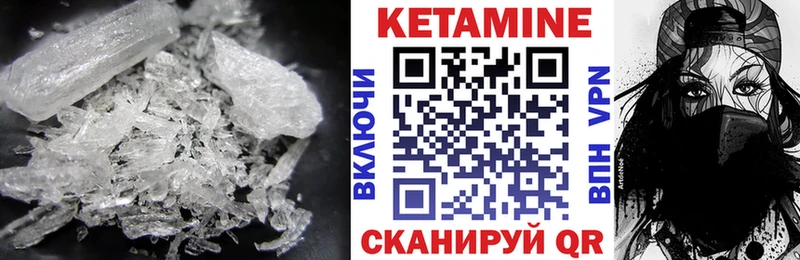 дарнет шоп  Миньяр  КЕТАМИН VHQ 