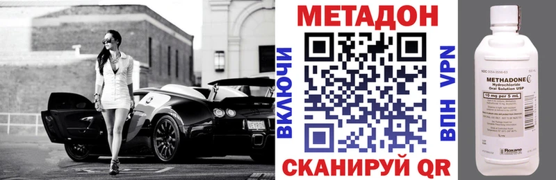 Метадон мёд  продажа наркотиков  Миньяр 