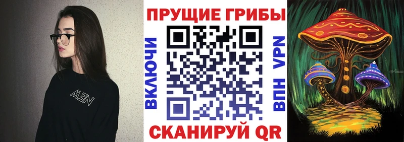 Галлюциногенные грибы ЛСД  Миньяр 